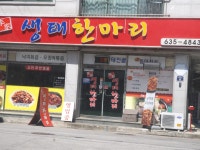 이가생태한마리