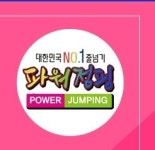 킹콩 점핑 줄넘기