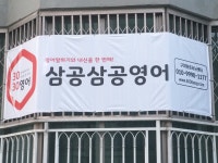 3030영어 구미원호러닝센터