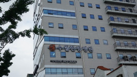 수월한방병원 수성