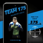 팀175종합격투기크로스핏 | 팀175 복싱 .mma.크로스핏