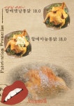 30년할매닭발 삼화점