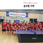 하나로탁구교실