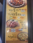 가장맛있는족발 석산점