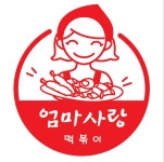 엄마사랑