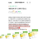 평택에어컨청소 세탁기청소 우렁총각