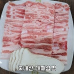 남산숯불갈비