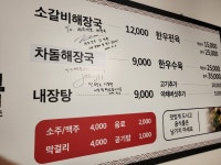 제주세호해장국 해남점