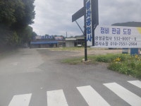 1급삼성자동차공업사