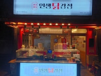 인생닭강정 일산탄현점
