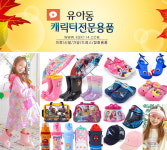 깨비나라