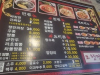 오향짬뽕