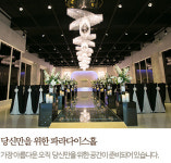 웨딩캐슬