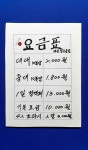 해성당구장