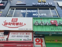 코인홀릭 동탄센팍점