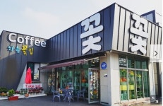 하늘꽃집하늘카페