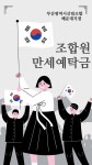 산림조합금융 해운대지점