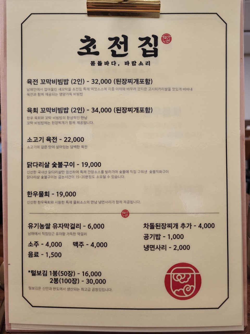 초전한상 이미지