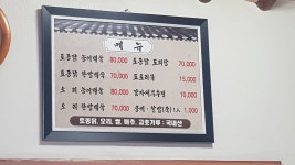 동원토종닭