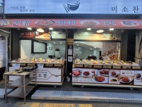 미소식품