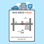 해맑은동물병원