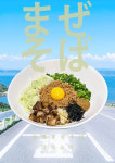 따따라멘