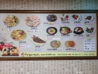 원조마포할머니빈대떡