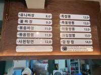 뽕미남 짬뽕