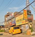 경희상사