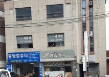 초원사랑방