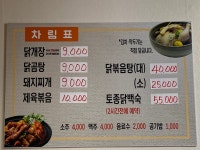 천하식당
