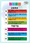 퍼스트태권도 & 점핑클럽
