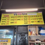 부영연탄생구이