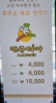 만쥬리아