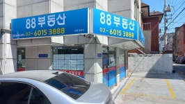88부동산공인중개사사무소