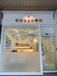 굿모닝센텀공인중개사사무소