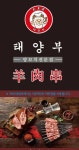태양부양꼬치 거두점