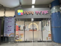 도담도담장난감월드 송도국제점