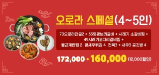 코다리와능이버섯 미사