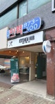 조아철거인력