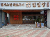 일일양 포항효자점