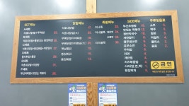 석호네닭발 오창2산단점