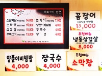 이모네 주먹고기
