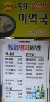 통영멸치쌈밥