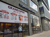탐앤탐스 미사스마트밸리점