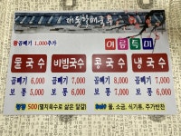 대동할매국수 명지점