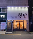 가구갤러리청담