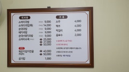 동남식당