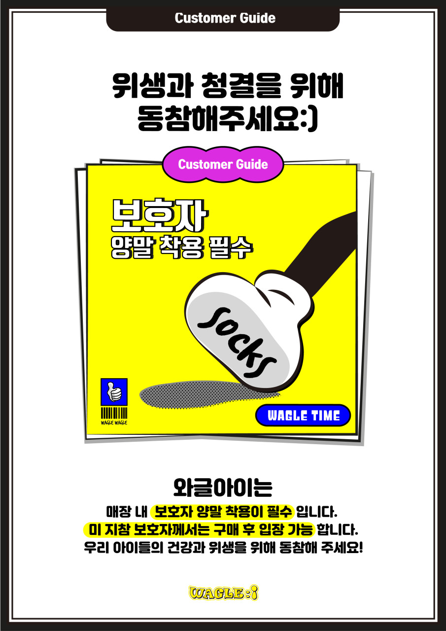 와글아이 인천앨리웨이 이미지