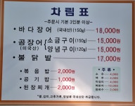 이가네숯불장어구이
